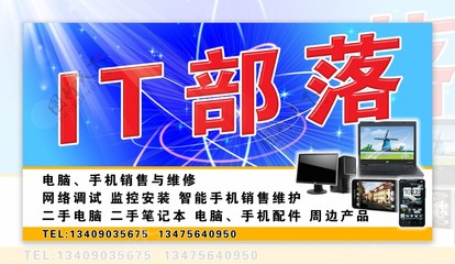 电脑部落 专业计算机维修服务，守护您的数字世界