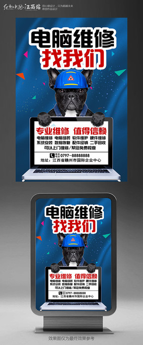 电脑维修专家，为您解决一切电脑问题