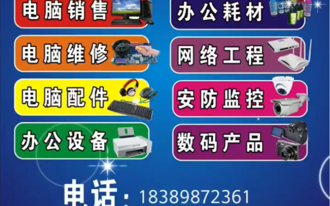 海口上门电脑维修与办公设备服务 一站式解决您的IT困扰